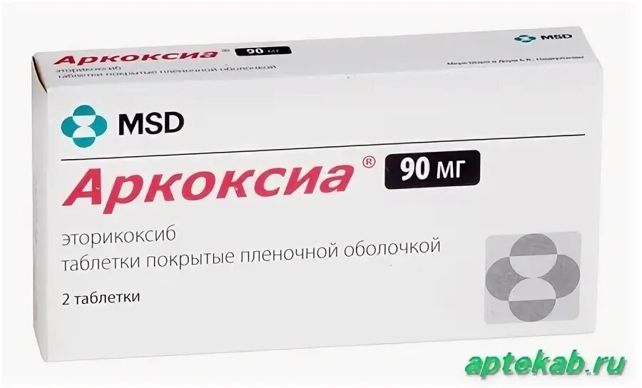 Купить таблетки аркоксиа 90. Препарат аркоксиа 90 мг. Аркоксиа 90 мг уколы. Аркоксиа таб. П.П.О. 90мг №7. Аркоксиа 75.