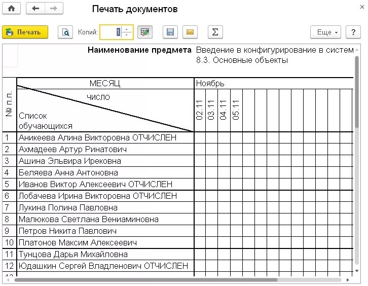 В соответствии с типовой программой