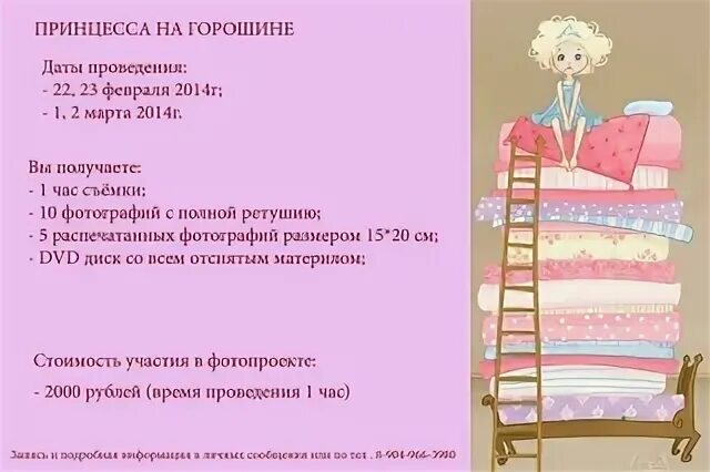 План принцесса на горошине 2 класс