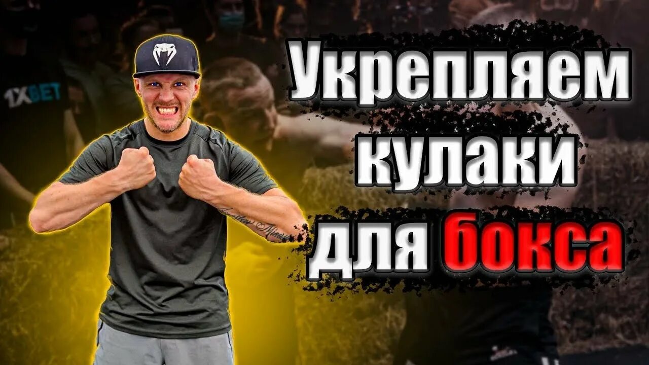 Набивка кулаков для мощного удара. Сжимаем разжимаем кулачки. Как укрепить кулаки. Отжимания на кулаках gif. Как укрепить кулаки.