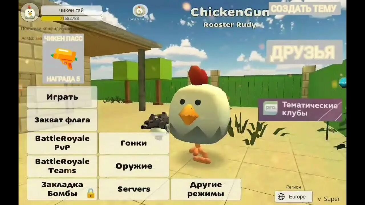 Герои игры чикен ган. Чикен ган 3. Игра чикен ган 2. 9. Чикен ган игра chicken gun игра chicken gun игра.