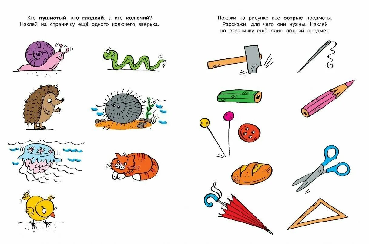 Мяч для гольфа гладкий. Конструкция ювелирных изделий. Типы застежек на серьгах. Противоположности для дошкольников. Шершавые предметы и объекты для детей.