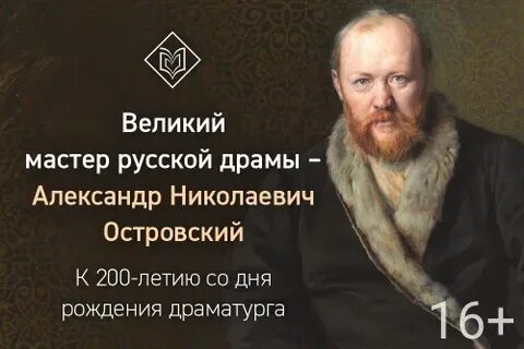 Выдающийся мастер