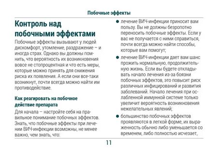 Вич терапия отзывы