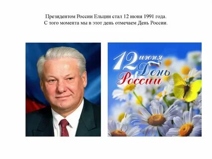 12 июня выборы