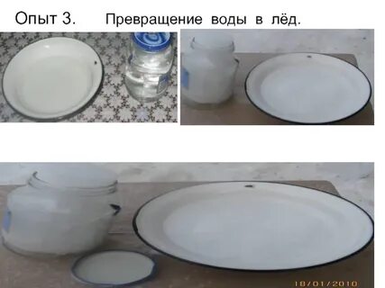 Эксперимент превращение