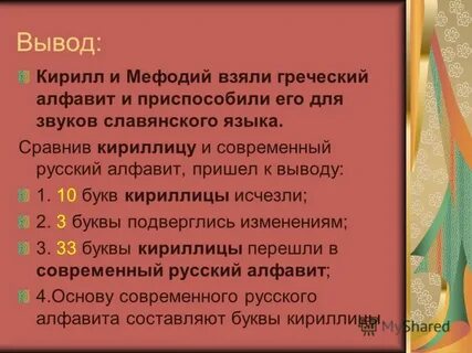 Вывод буква