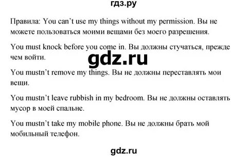 Английский 6 класс страница 77 упр 7