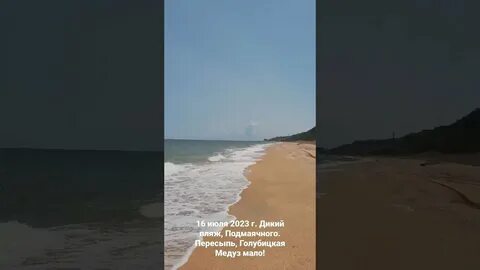Голубицкая море отзывы 2024