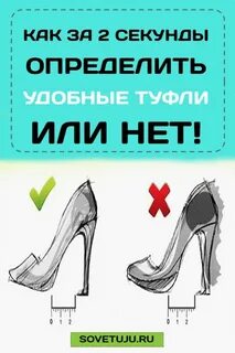 Нет туфель