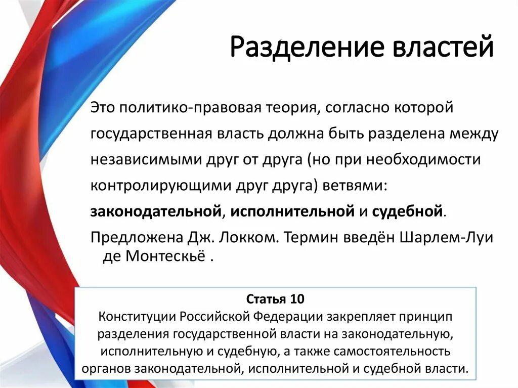 1 из ветвей власти в демократическом государстве