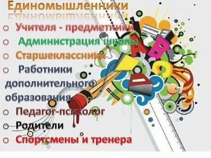 С днем работника дополнительного образования картинки