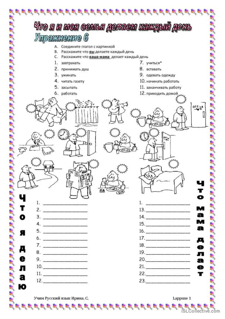 Рки рабочие листы. Рабочие листы для школьников. рабочие листы worksheets. рки для детей упражнения.