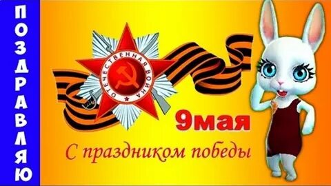 Видео с победой 9 мая
