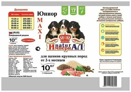 Состав imperial