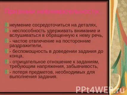 Лицо сосредоточено или сосредоточенно