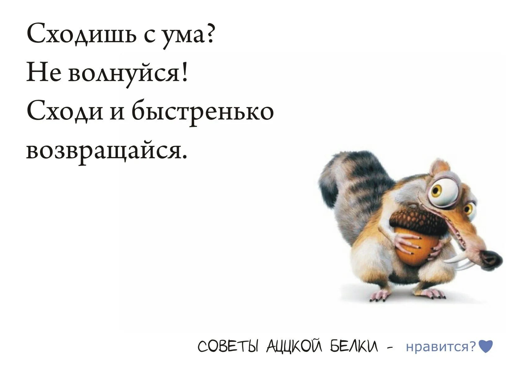 Схожу с ума прикольные. Схожу с ума. я сошла с ума. настроение схожу с ума. схожу с ума картинки.