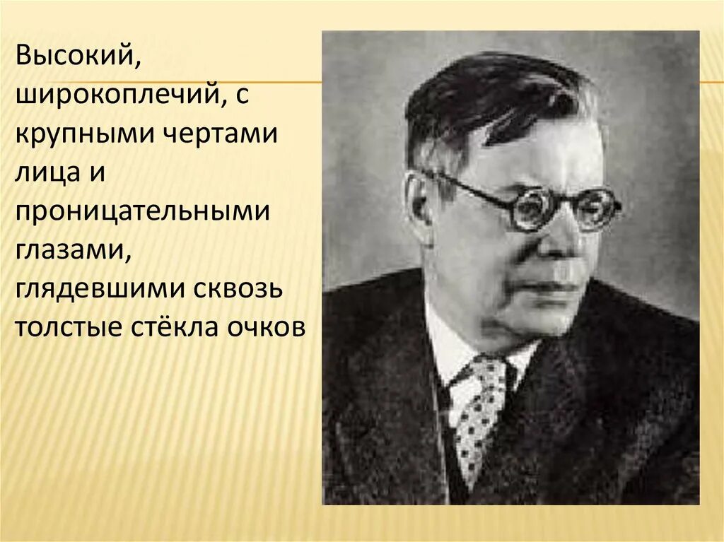Написанные исаковским