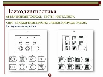 Решение психологических тестов