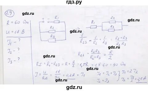 Физика 8 класс параграф 14