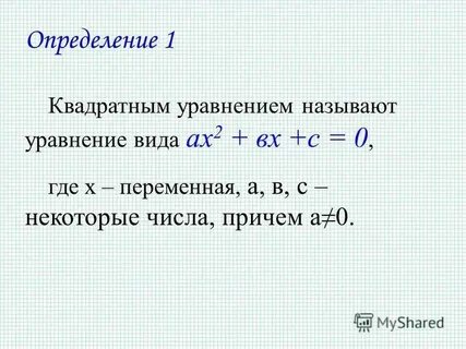 Что называется химическим уравнением