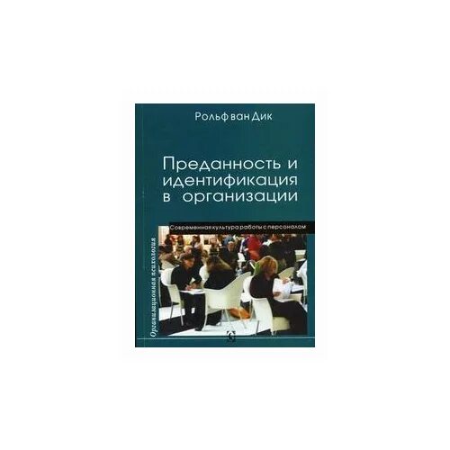 Преданность предприятию. Преданность. бизнес.