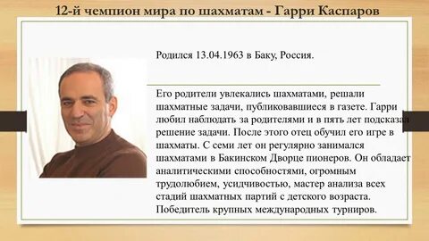 Чемпионы по шахматам по годам