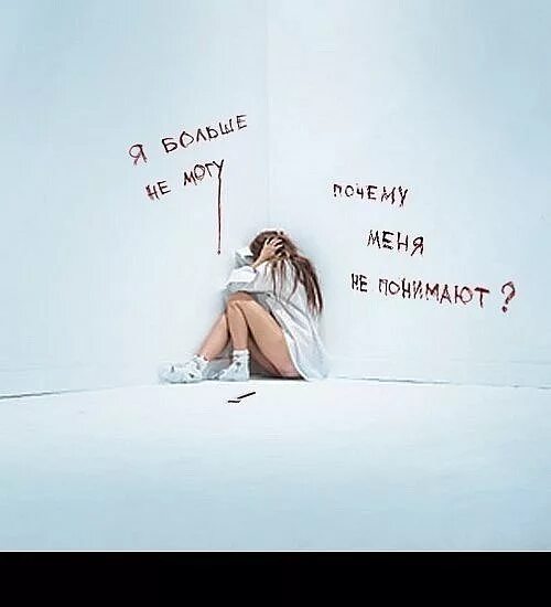Думала ты хочешь быть со мной