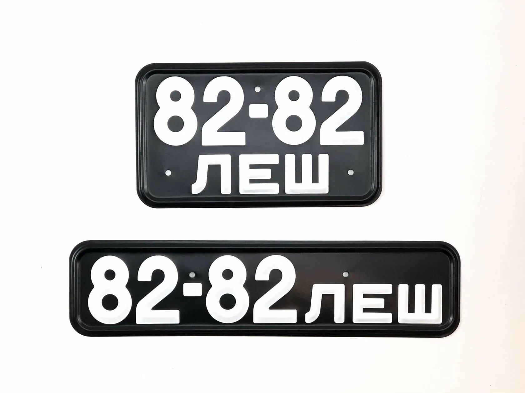 Советский номерной знак. Гос номера ссср. Номера ссср на авто. Советские номерные знаки. Советские номера.