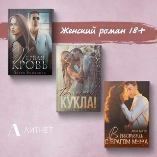 Романы романовых читать