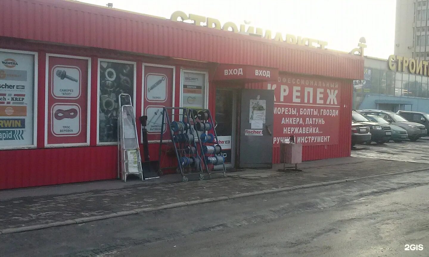Крепёж вологда гагарина. Магазин крепежа. Крепмаркет крепкая марка. Режим работы магазин крепеж вологда. Крепеж вологда гагарина каталог.