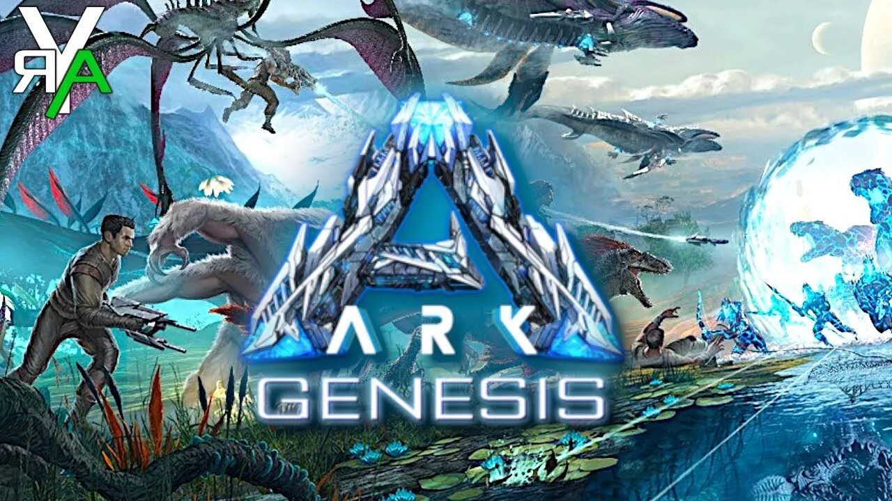 АРК Генезис 1. Ark Survival Evolved Генезис 1. АРК Генезис существа. АРК Генезис магмазавр. Генезис 1 туманов