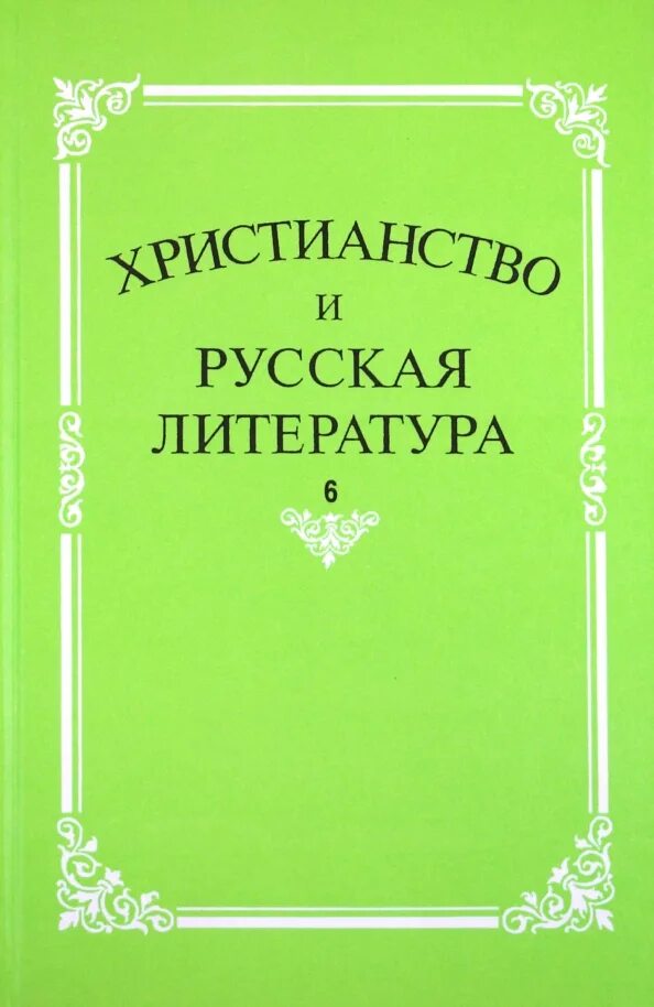 Книги русской литературы. Литературный сборник 1849. Русский литературный сборник. Сборник по литературе. Литературный сборник.