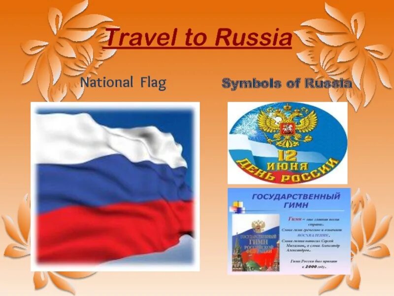 Russian National symbols. Icons of Russia презентация. Проект на тему icons of Russian. Проект на тему icons of Russia 7 класс. What is the symbol of russia