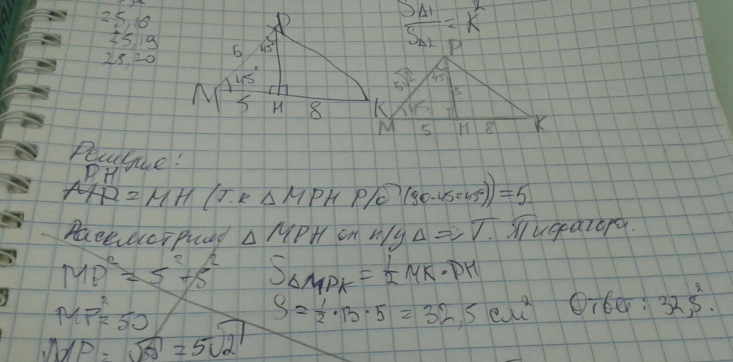 Дано угол м равен 20. В треугольнике МРК угол. Площадь треугольника МНК. Мн в треугольнике. В треугольнике МРК МР=24 см.