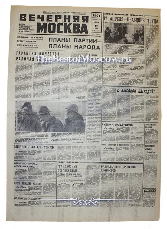 газеты 2000х. российская газета 2000. российская газета новосибирск. независимая газета. газета.