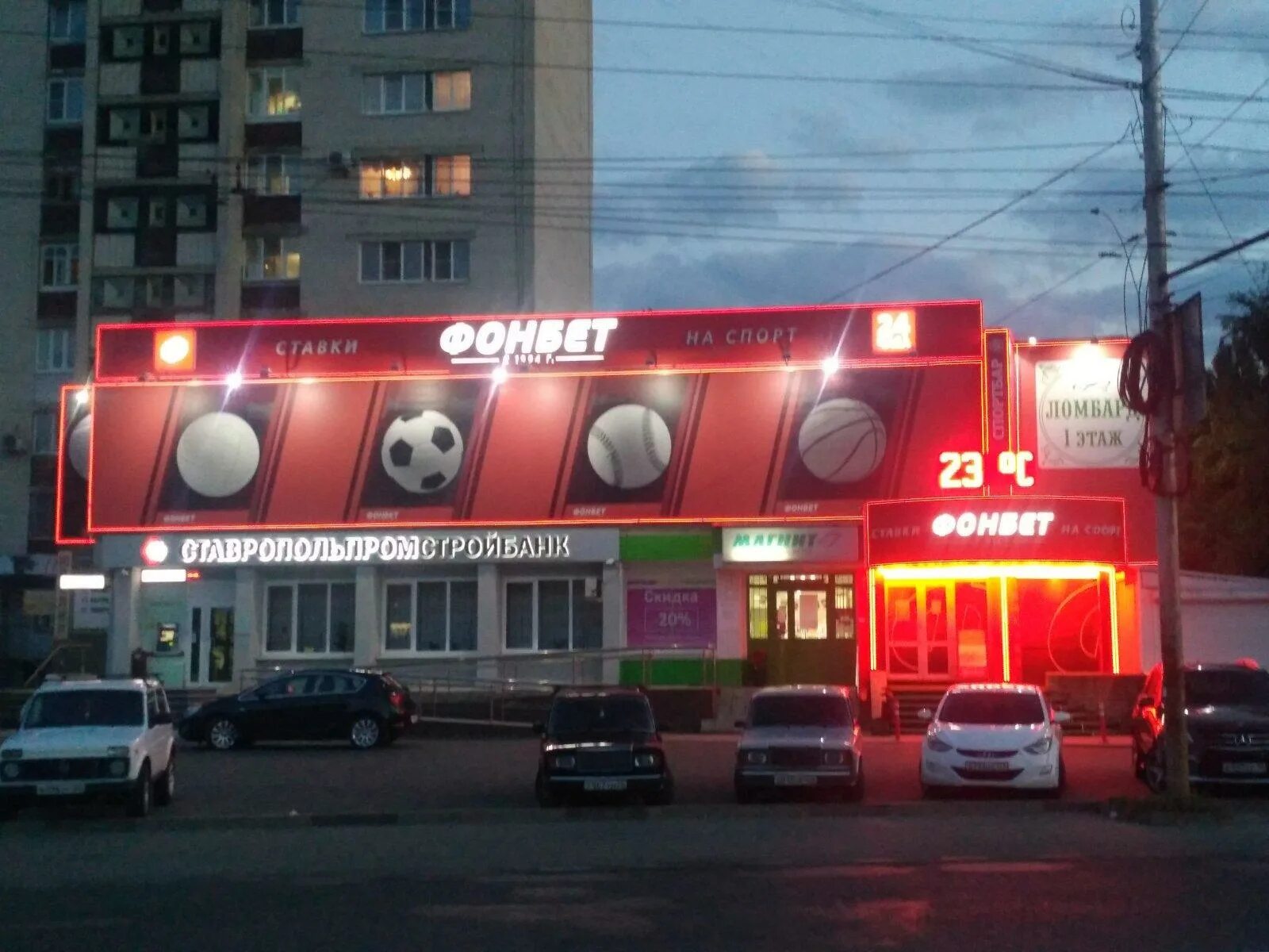 Сбербанк на юности ставрополь. Тирасполь юности улица. Гемотест ставрополь. Сбербанк на юности ставрополь. Проспект юности 5а ставрополь.