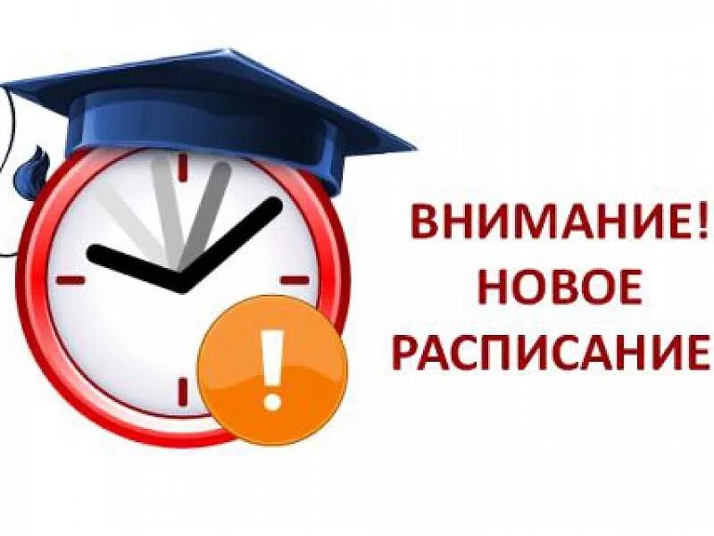 Перенос занятий