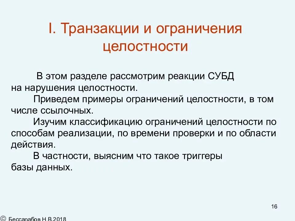 Слово транзакция. Транзакция это простыми словами. транзакция в бд. что такое транзакция в бд простыми словами. транзакции транзакции что такое простыми словами.