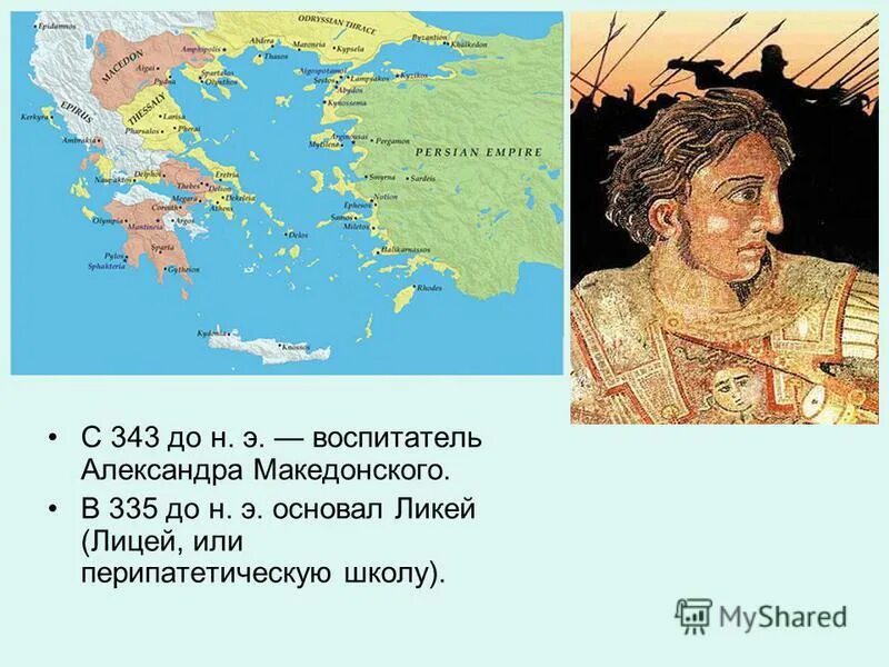 До н э 322 до. До н э 322 до