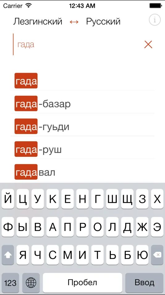 Переведи пожалуйста русскую