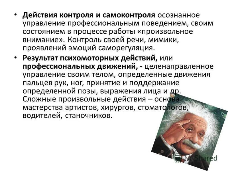 самообладание это в психологии. осознанный самоконтроль. самоконтроль человека. способы самоконтроля.