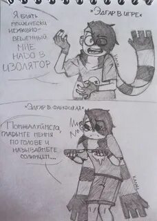 Фэнг фанфики