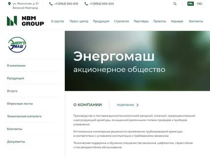Режим в великом новгороде