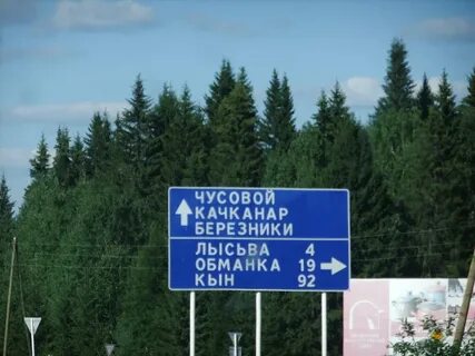 Тагил качканар