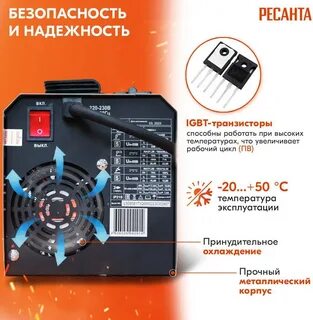Ресанта саипа 160п 26в обзоры