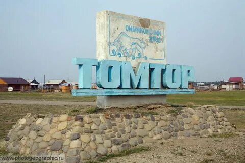 Томтор