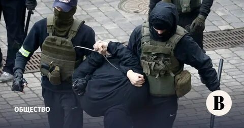 Задержание белорусов