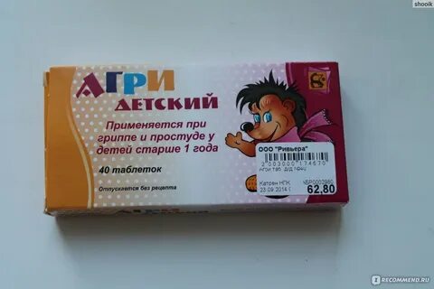 Агри детский