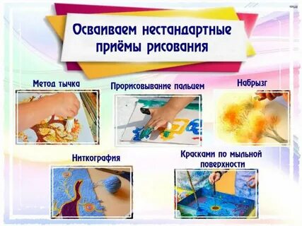 Программа по нетрадиционному рисованию